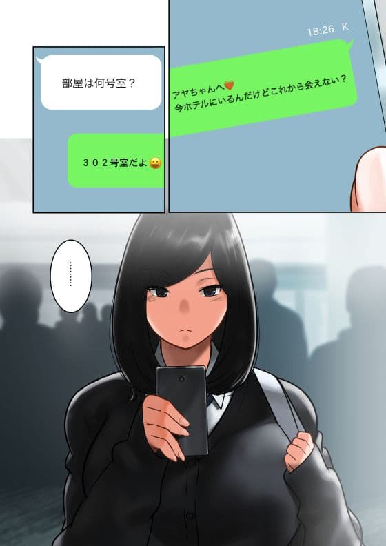 ワケアリな彼女 サンプル 1