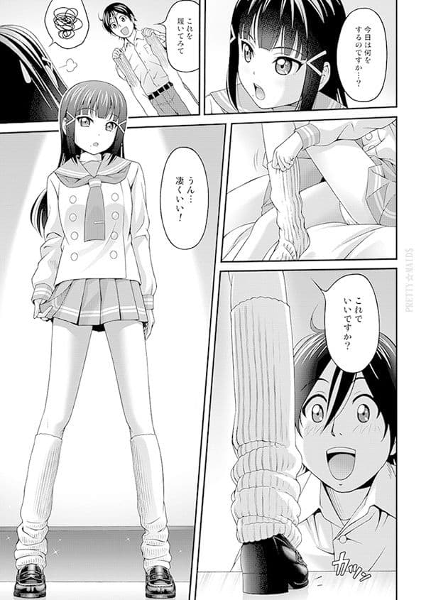 ダイヤの秘め事！ サンプル 1