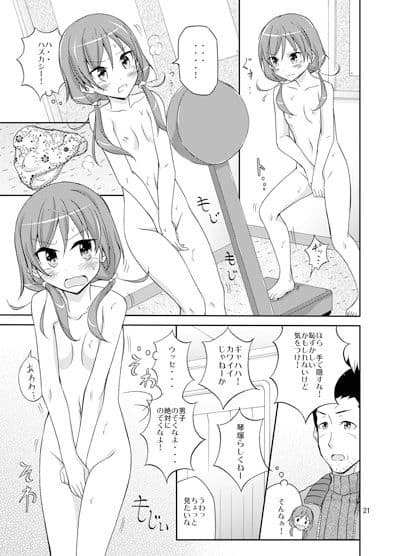 オレだけアタシだけ裸にされた身体検査 サンプル 2