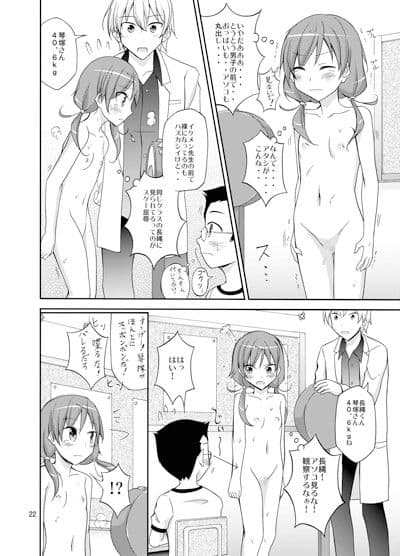 オレだけアタシだけ裸にされた身体検査 サンプル 3