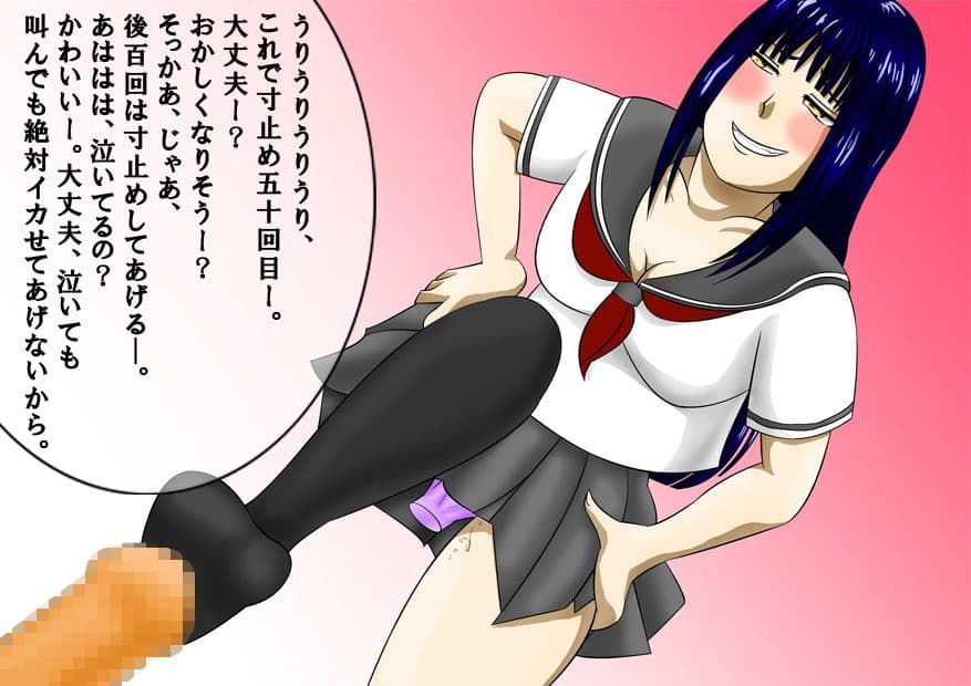 意地悪な女子○生に乳首責めや足コキ、亀頭責めでネチネチ寸止め地獄される サンプル 1