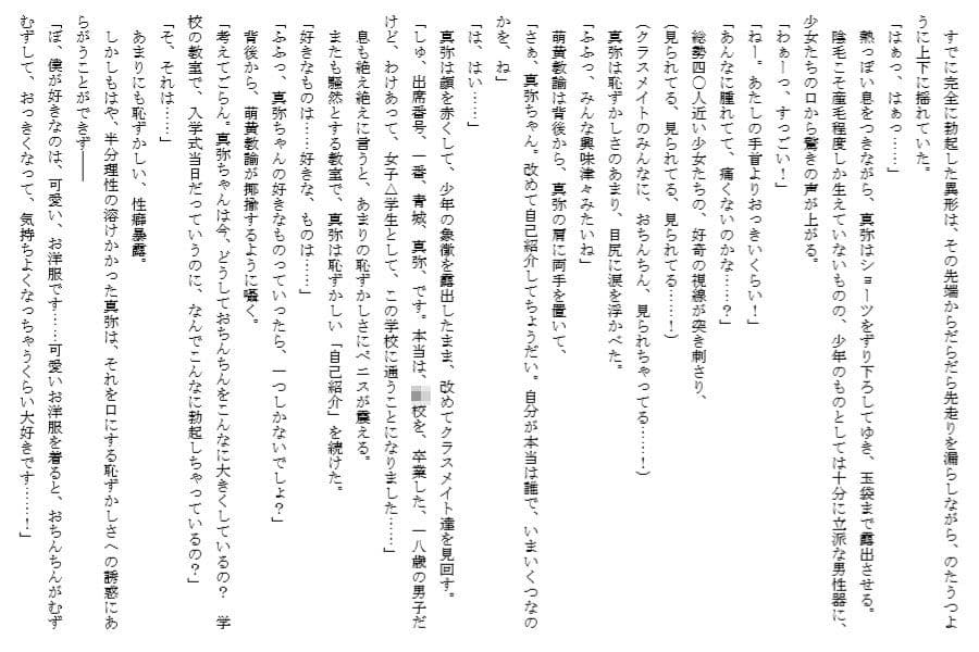 妹一年生 〜四月号〜 サンプル 2