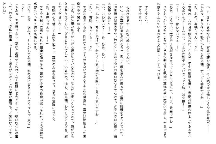 妹一年生 〜四月号〜 サンプル 4