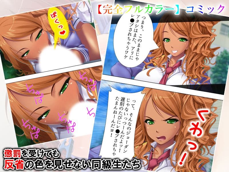 校則違反常習のJKが僕のチ●ポでおしおきされる 2巻 サンプル 1