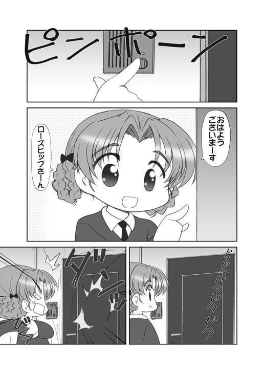 だーじりんと！2 サンプル 1