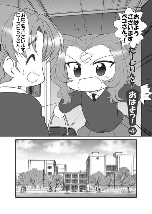 だーじりんと！2 サンプル 2