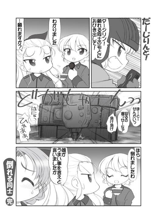 だーじりんと！2 サンプル 3