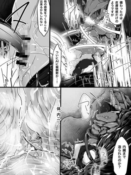 異種姦天獄2，/（スラッシュ） -2 サンプル 1