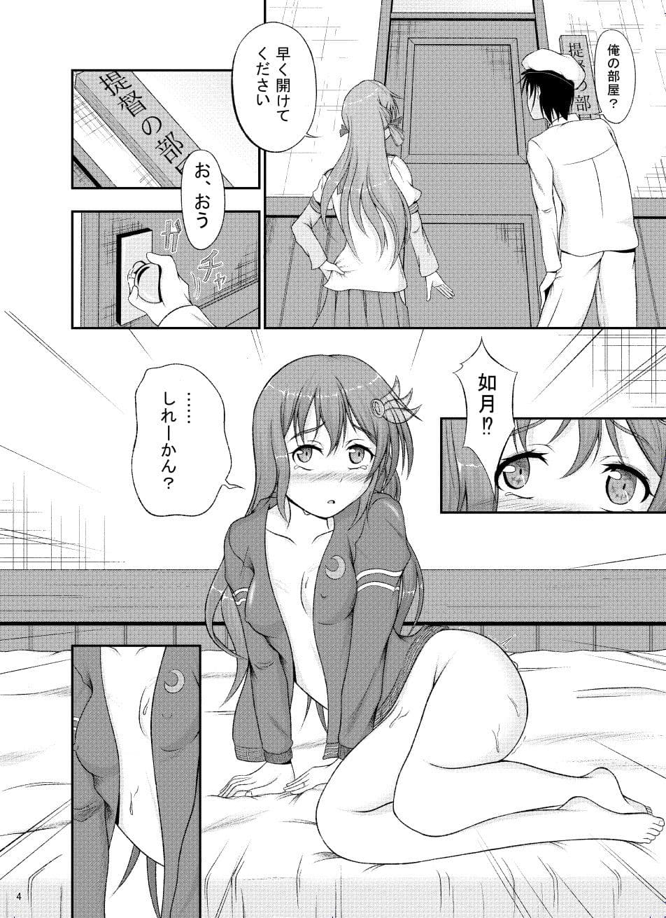 如月との新婚初夜 サンプル 1