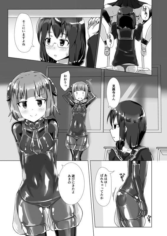 ユメ渡りの女王様 night 3 サンプル 2