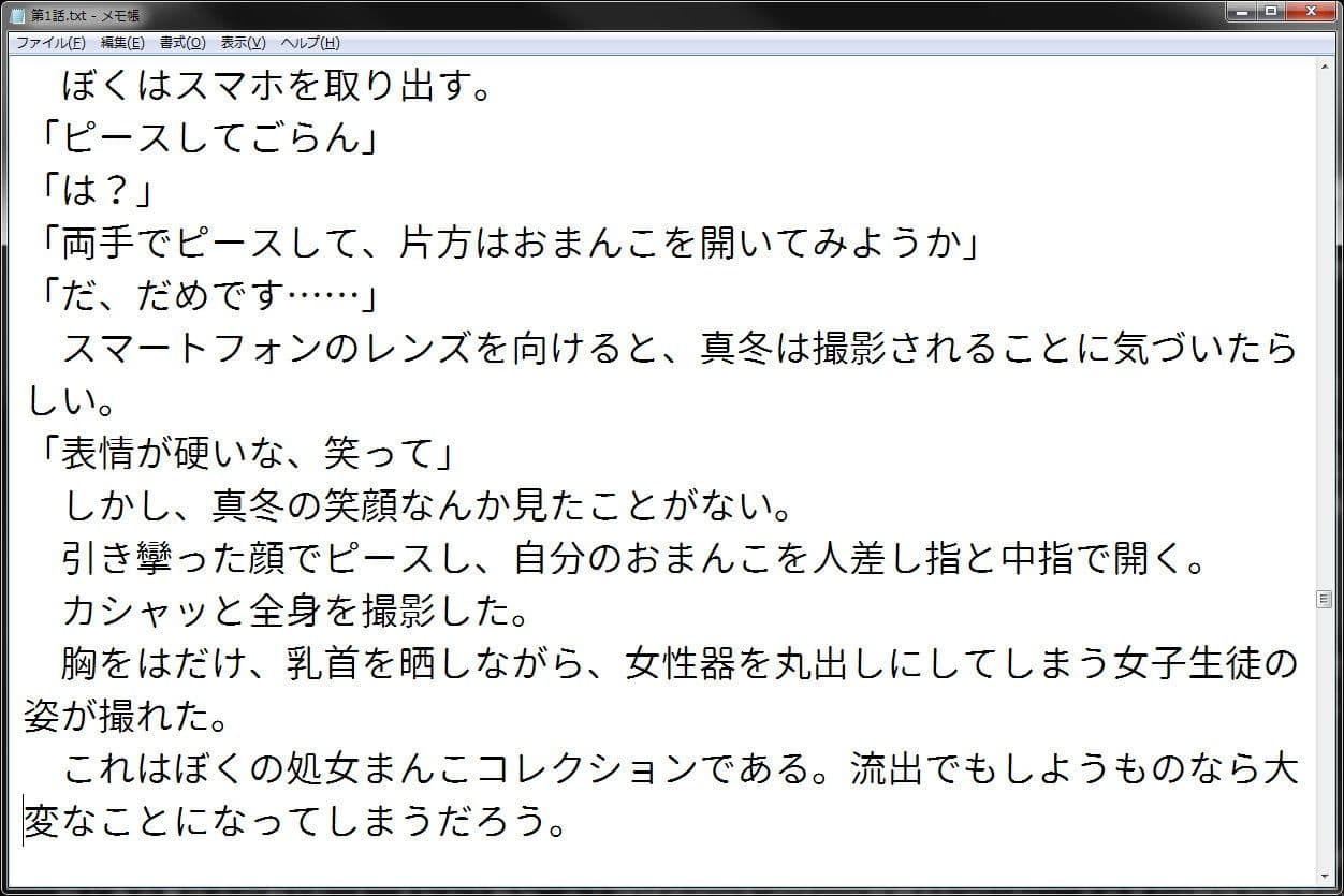 催●アプリで学校丸ごと常識改変2 〜学内集団妊娠事件〜 サンプル 1