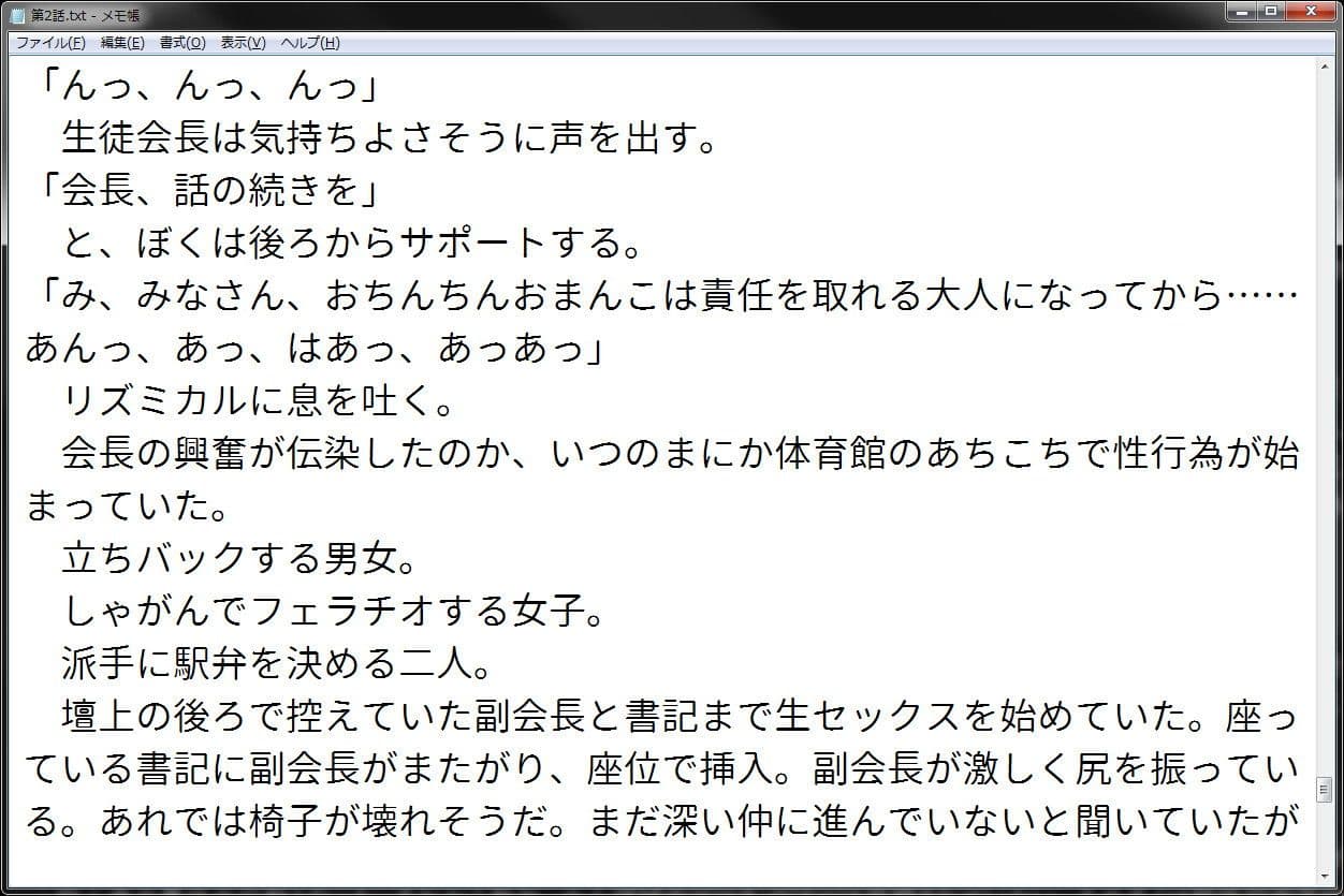 催●アプリで学校丸ごと常識改変2 〜学内集団妊娠事件〜 サンプル 2