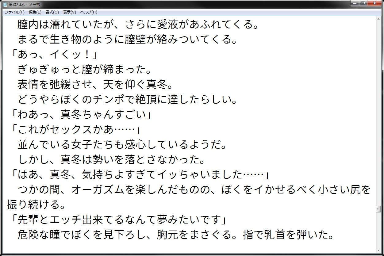 催●アプリで学校丸ごと常識改変2 〜学内集団妊娠事件〜 サンプル 3
