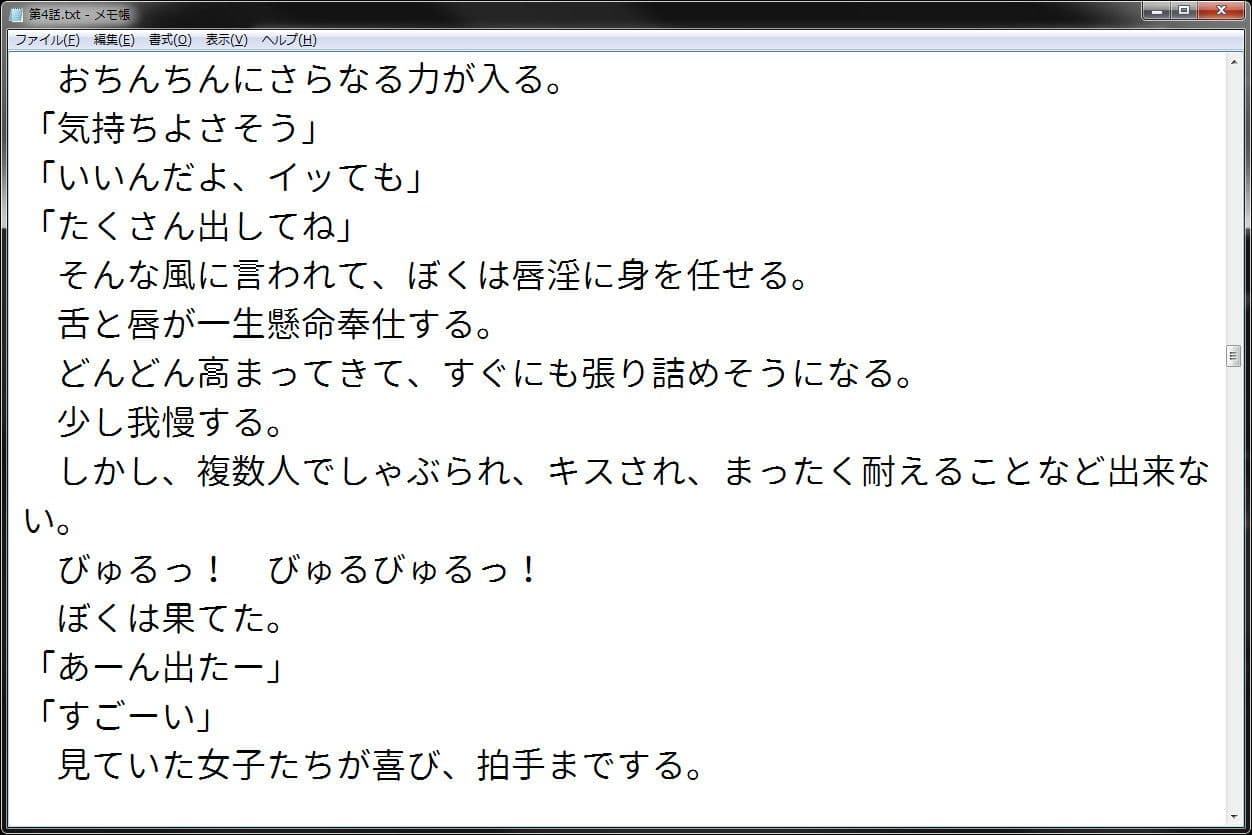 催●アプリで学校丸ごと常識改変2 〜学内集団妊娠事件〜 サンプル 4