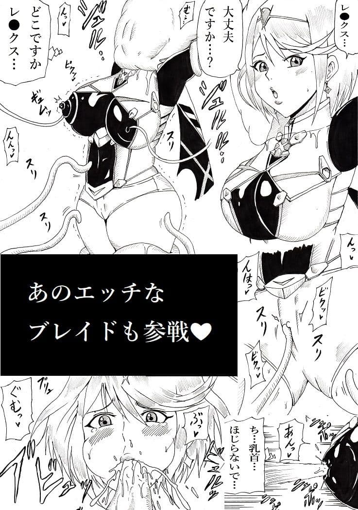 N図鑑〜丸呑み・触手姦編〜 サンプル 4