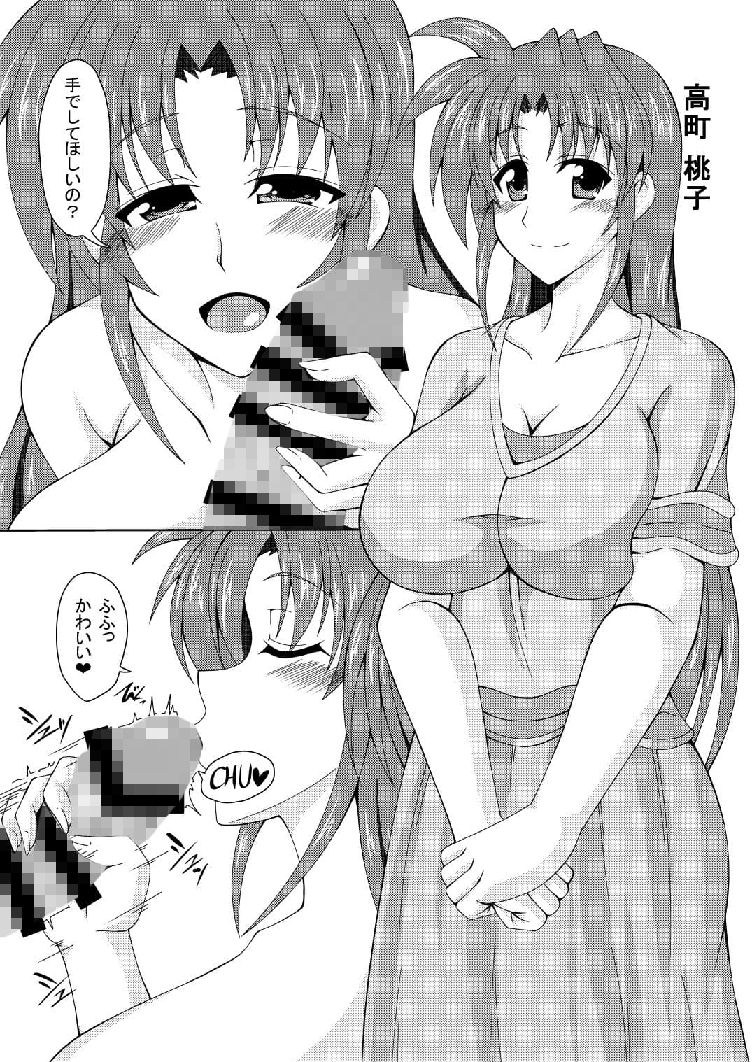 リリカルママさんPARADISE！ サンプル 1