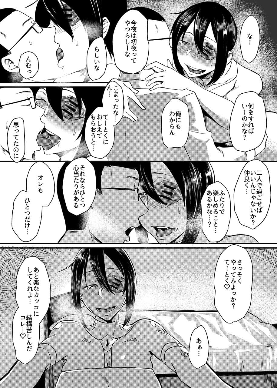龍の花嫁 サンプル 1
