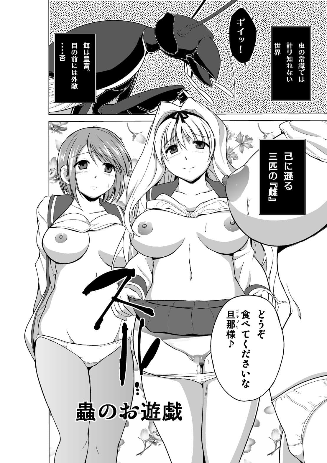 虫のお遊戯 サンプル 1