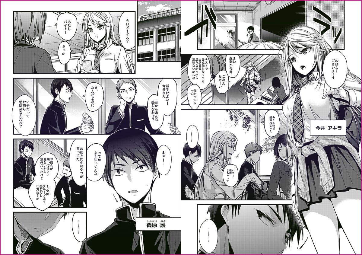 問題児の躾 サンプル 1