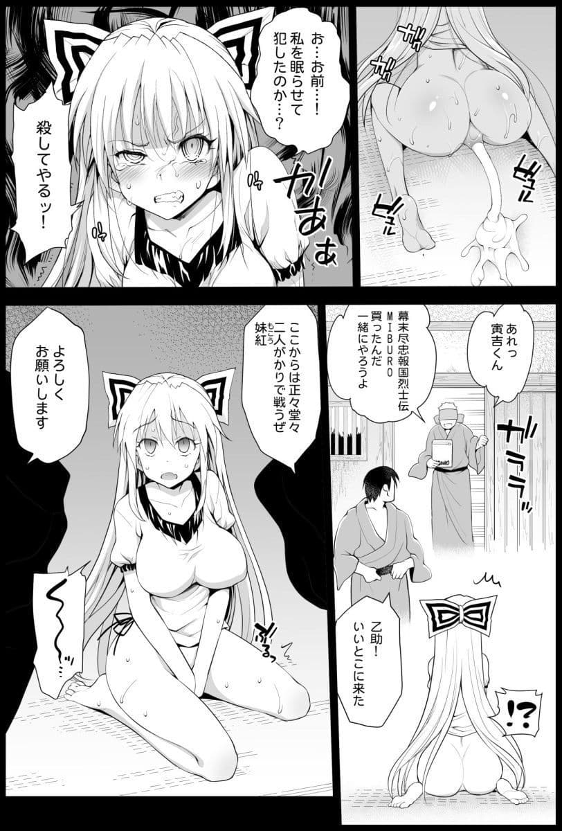 催●妹紅 サンプル 4