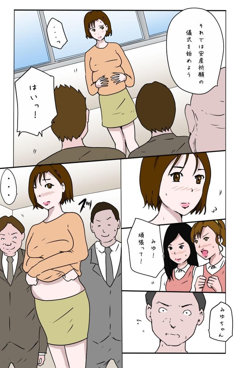 「うちの会社は産休に入る前に安産祈願をします」 サンプル 1