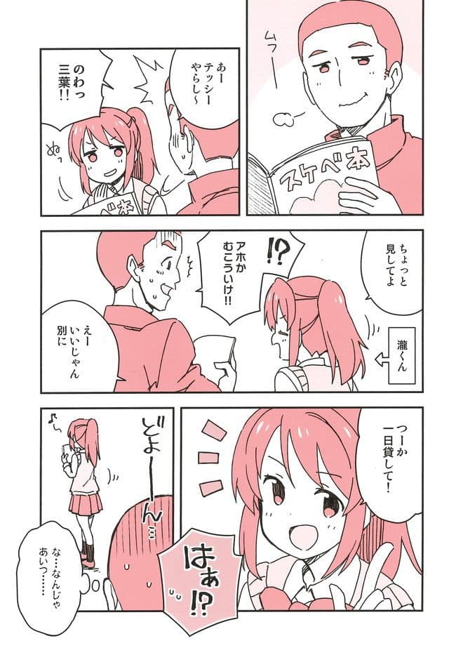 おかしいお姉ちゃん サンプル 1