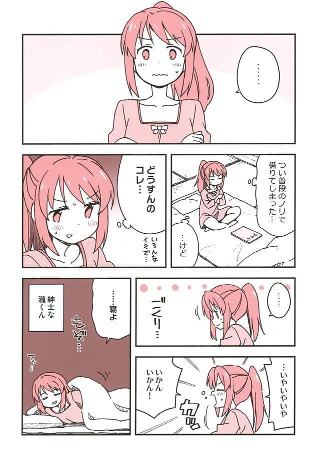 おかしいお姉ちゃん サンプル 2