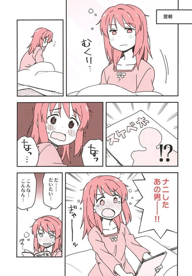 おかしいお姉ちゃん サンプル 3