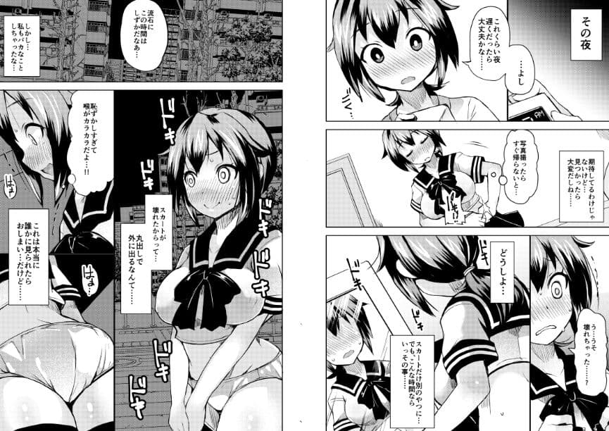 露出調教依頼2 サンプル 3