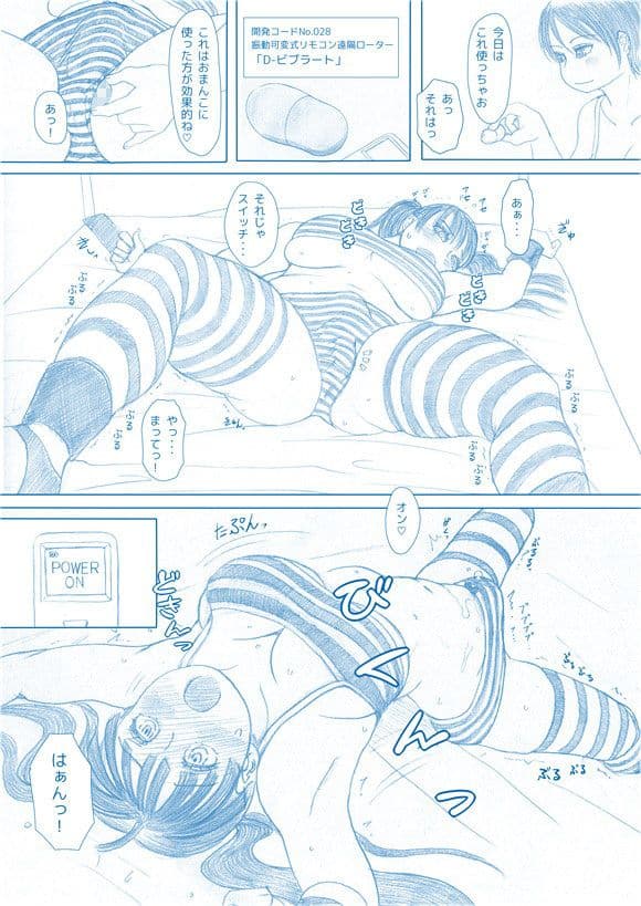 ふた×ふたKSK サンプル 2