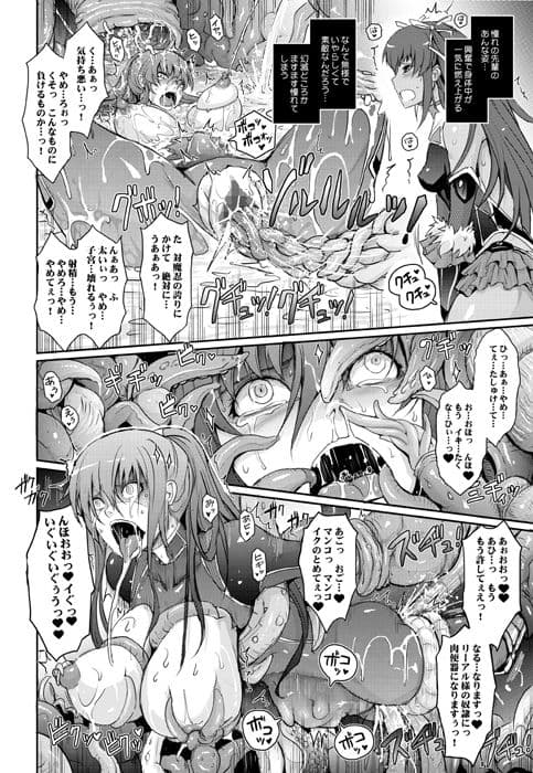 TENTACLES 隷嬢秋〇凛子の蜜箱 サンプル 2