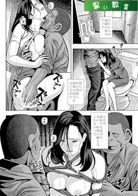 通勤電車で寝取られた人妻女教師文香の惨劇 サンプル 3