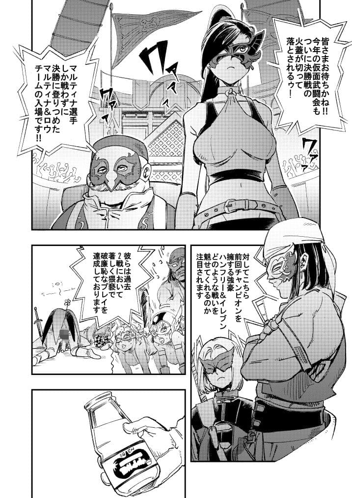 PRINCESS ＆ DEVIL サンプル 2