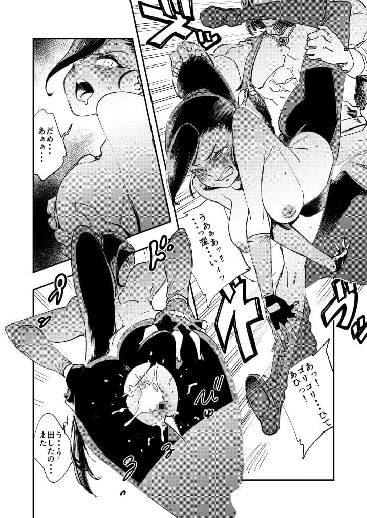 PRINCESS ＆ DEVIL サンプル 3