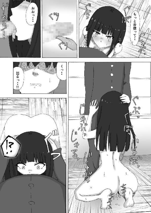 学級委員長催● 体の自由を奪ってナマ中出し サンプル 1