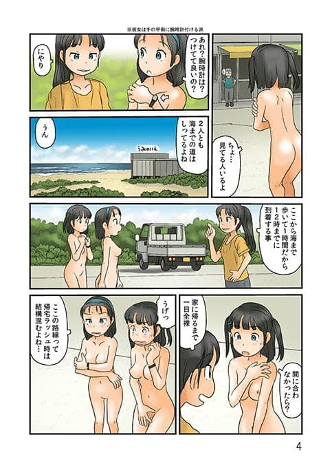 ふたりでうろうろする サンプル 1