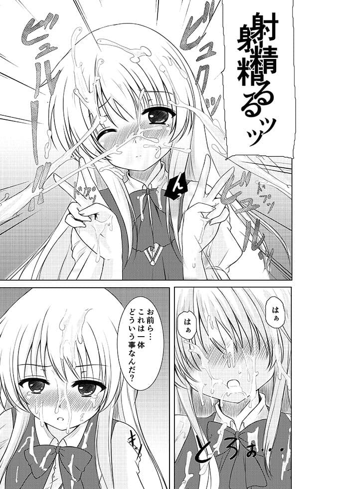 女装少年達の百年祭 サンプル 2