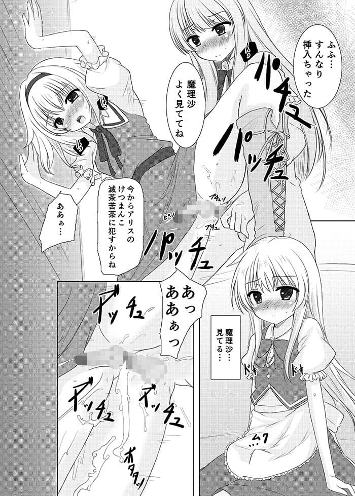 女装少年達の百年祭 サンプル 3