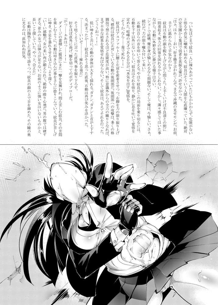 食物憐鎖 サンプル 3