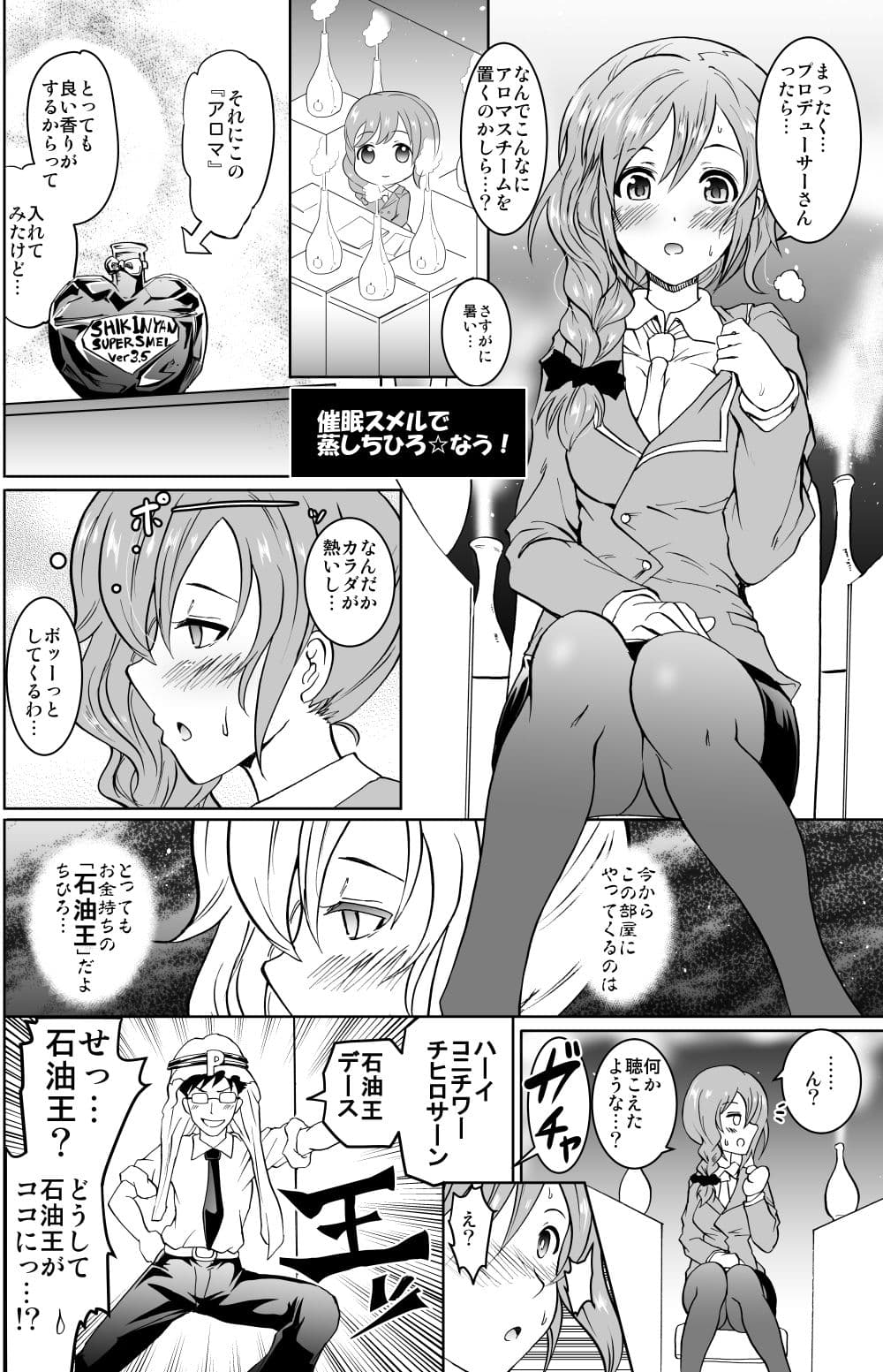 催●スメルで総集編！みくにゃんにゃう！ サンプル 2