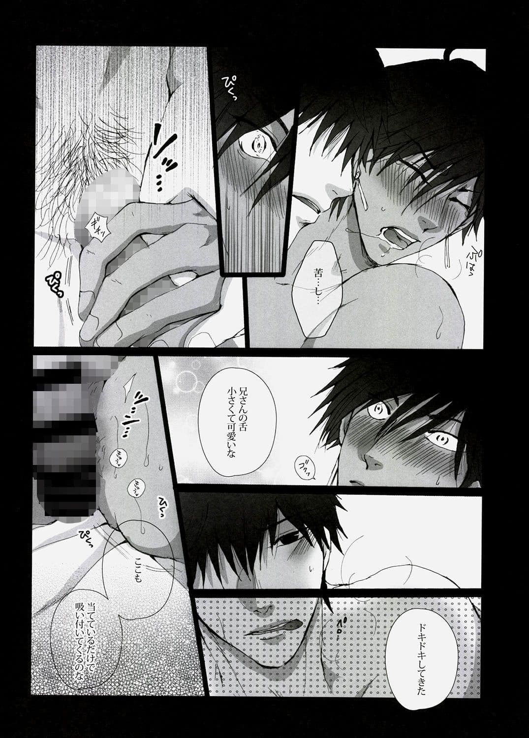 不感症 サンプル 2