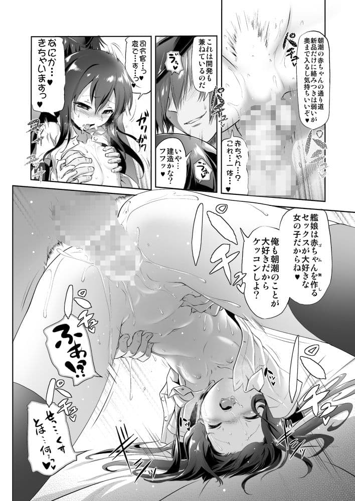 デキコンカッコカリ弐 サンプル 3