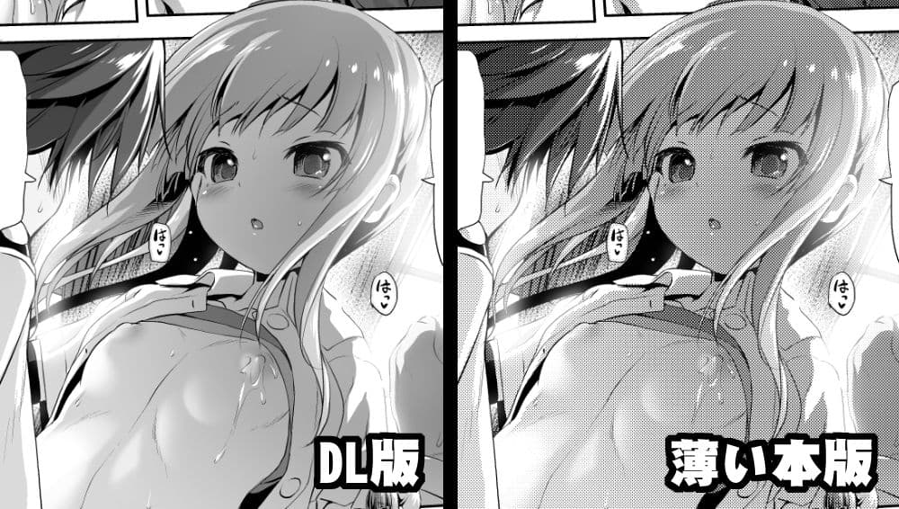 デキコンカッコカリ弐 サンプル 4