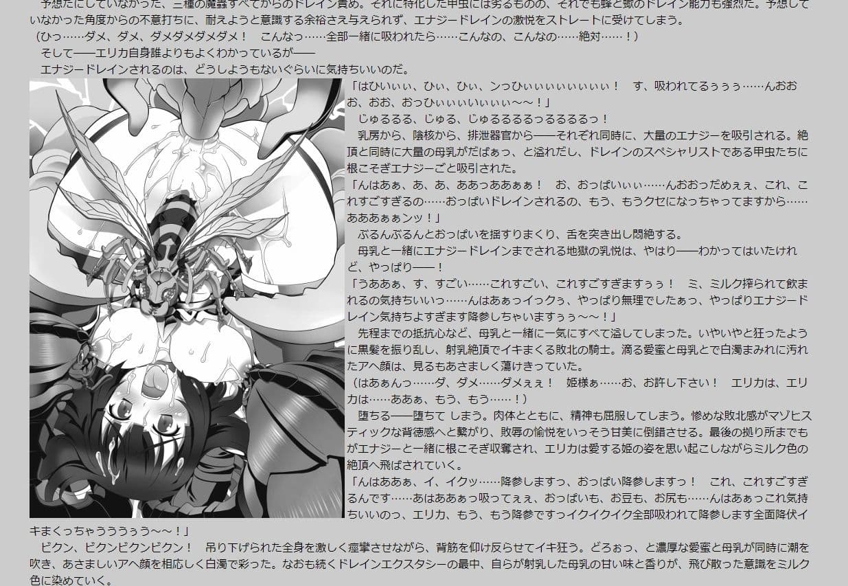 Royal Beelzebub サンプル 3