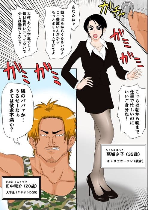 隣のババァで性欲処理 サンプル 1