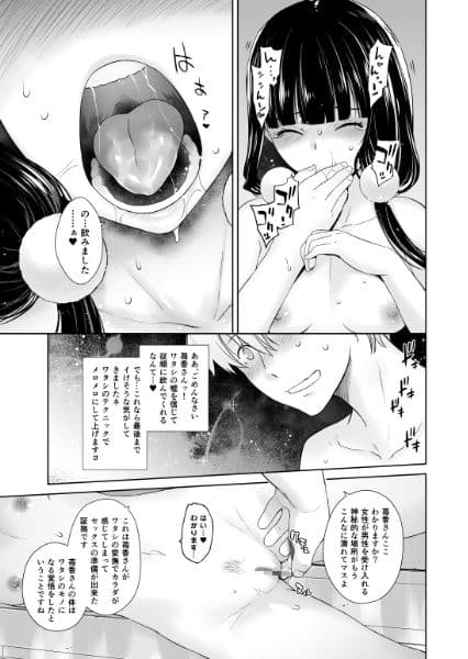 LOVE TOUR サンプル 3