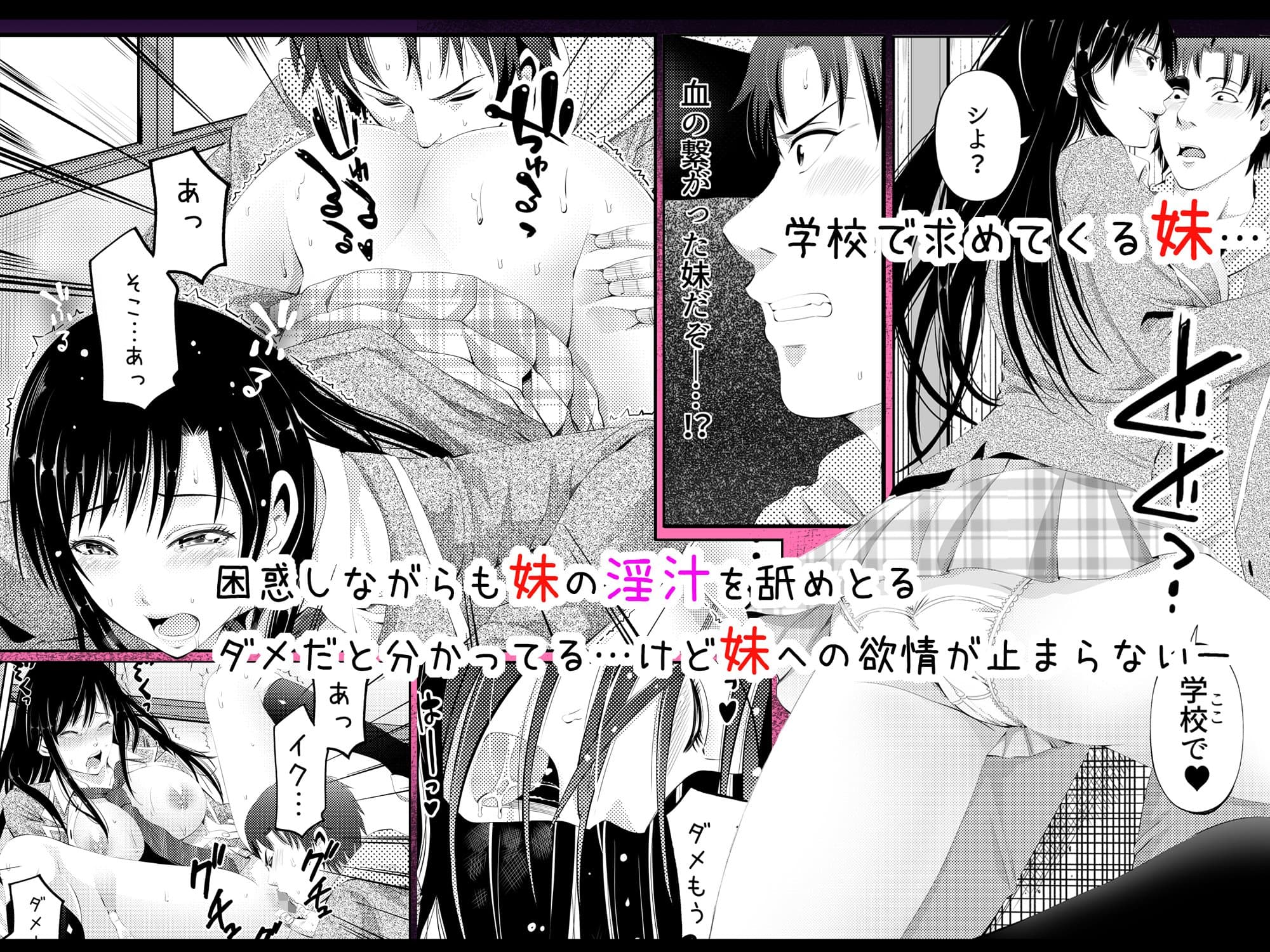 ガチ妹性交記録 サンプル 3