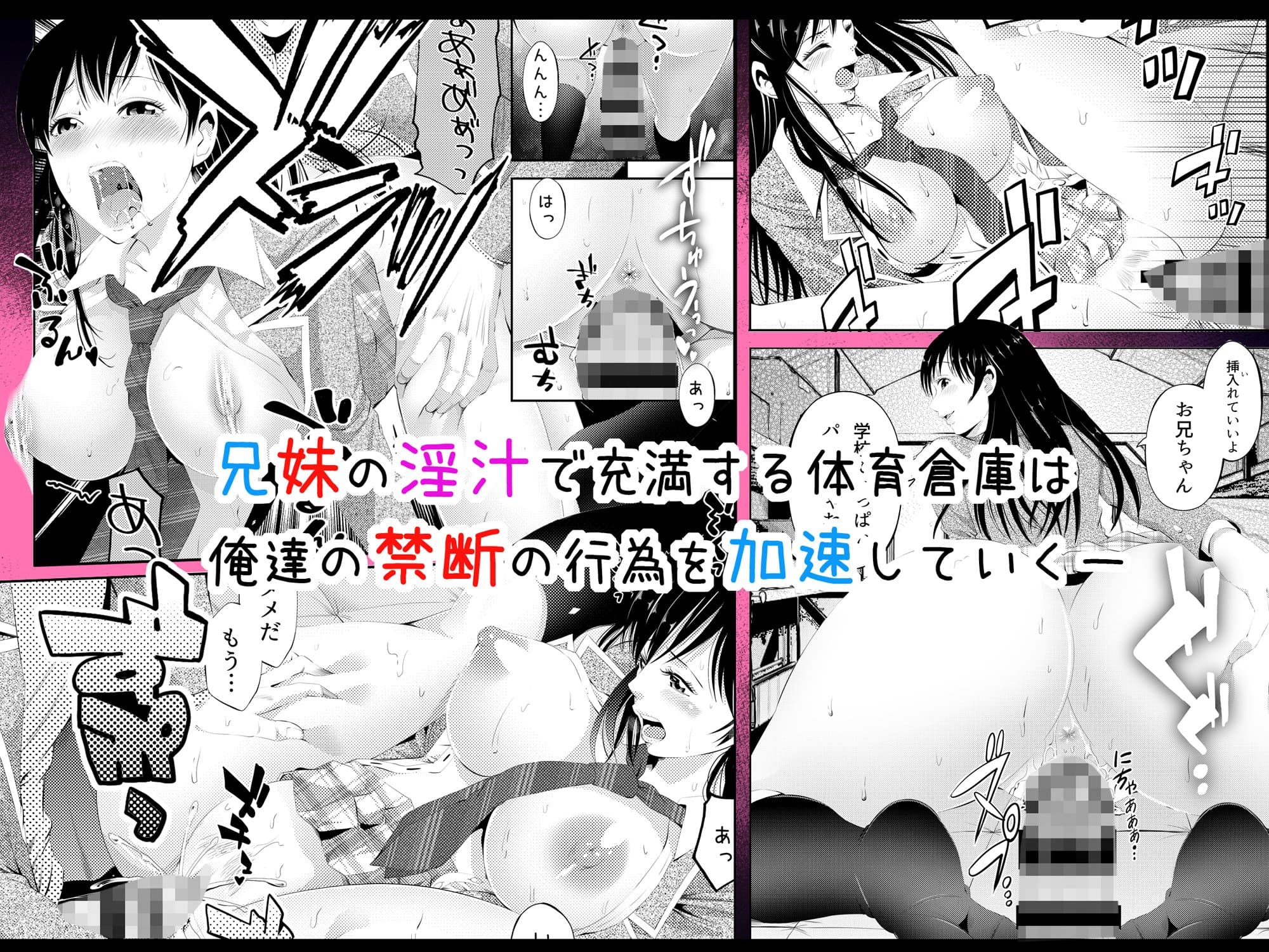 ガチ妹性交記録 サンプル 4