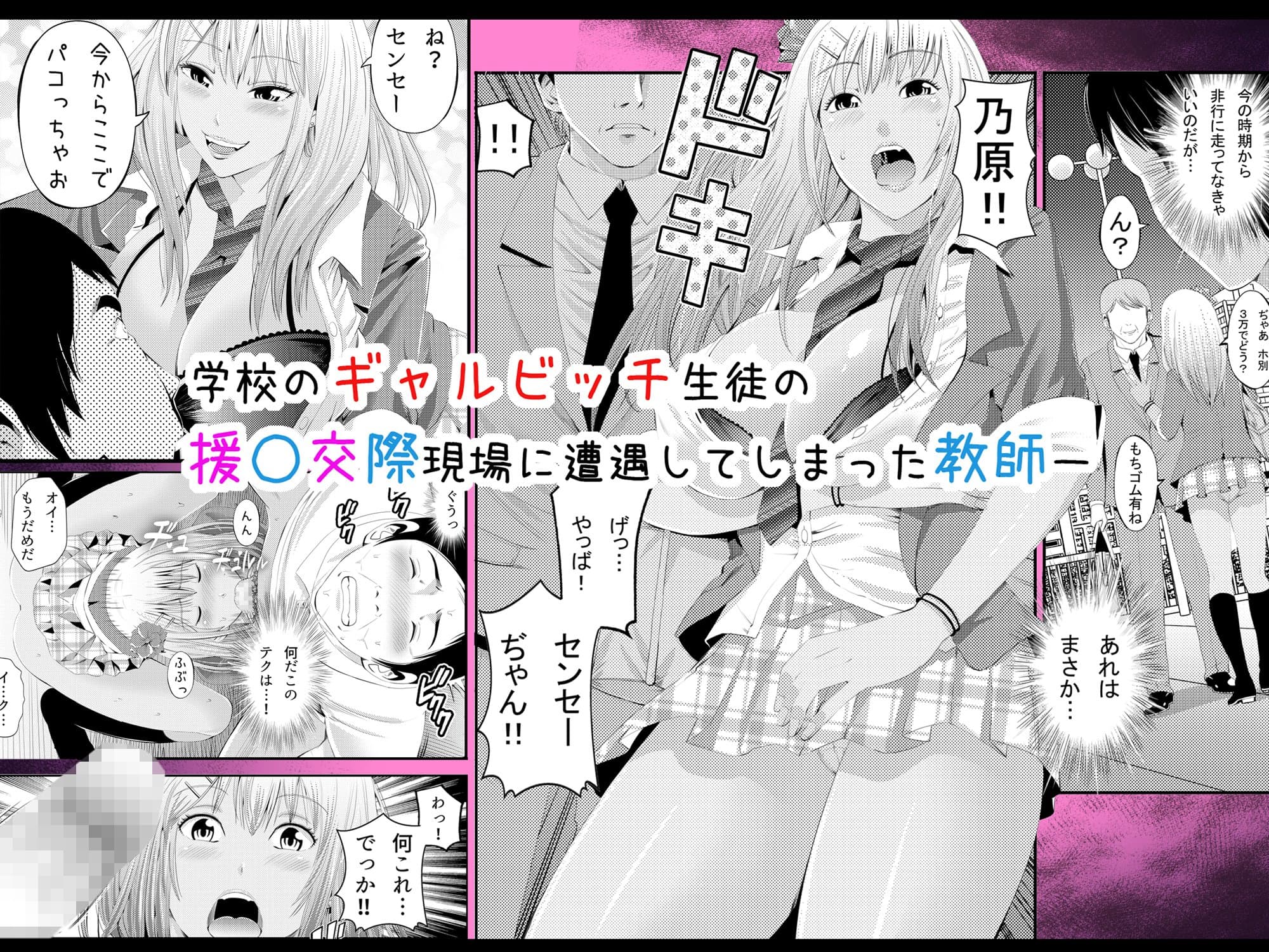 ラブホ特別性指導 サンプル 1