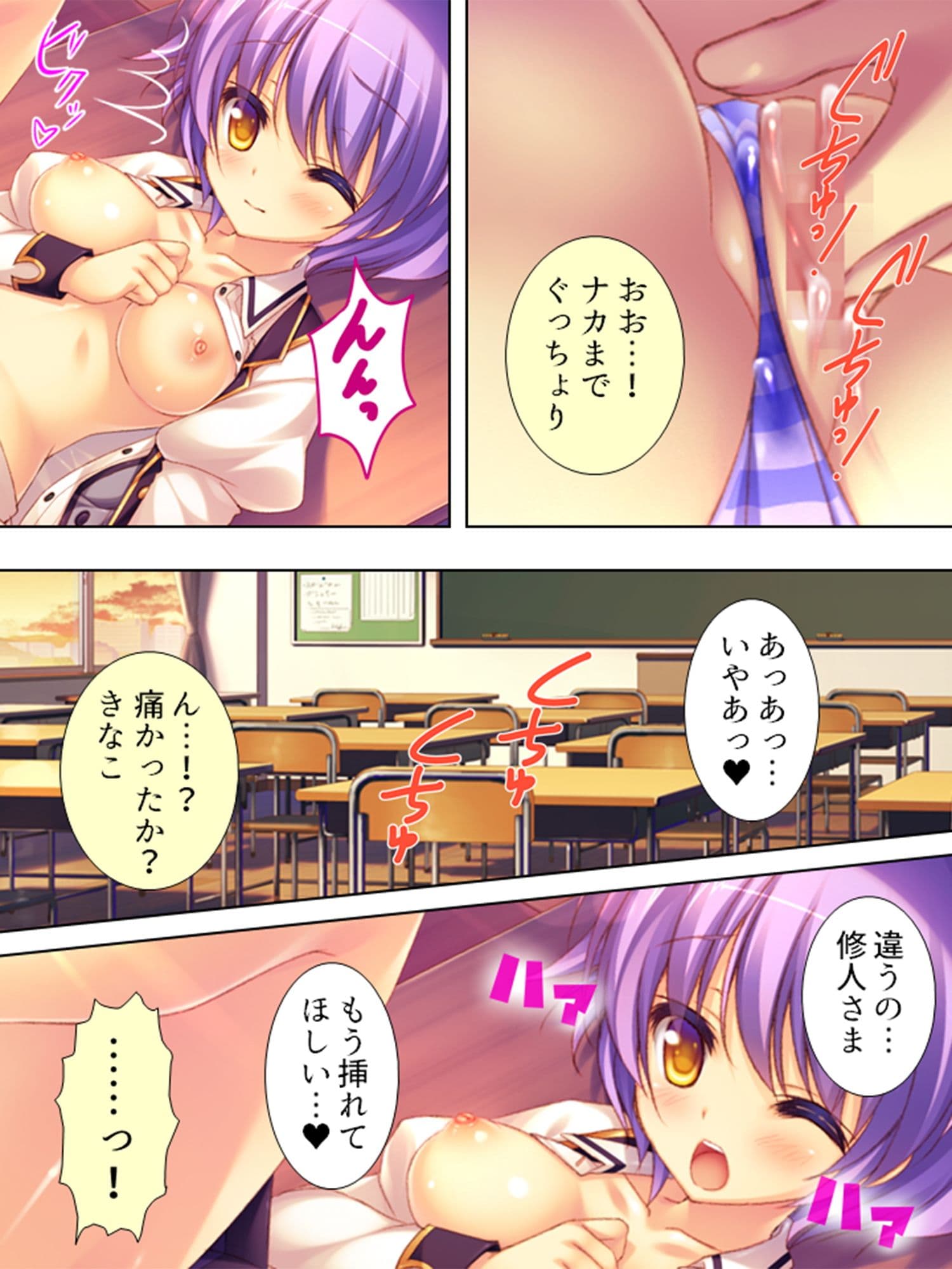 ナマ中出しヤリ放題の美少女学園で毎日元気にドピュッ 2巻 サンプル 4